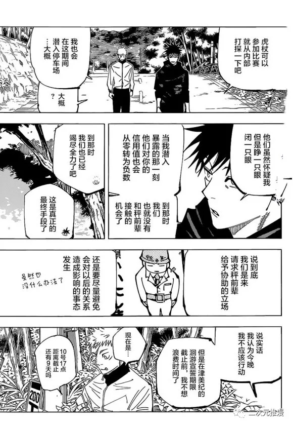 第153话 赌博擂合6