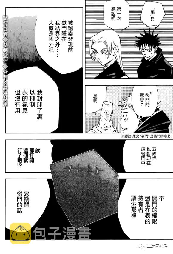 第145话 裹15