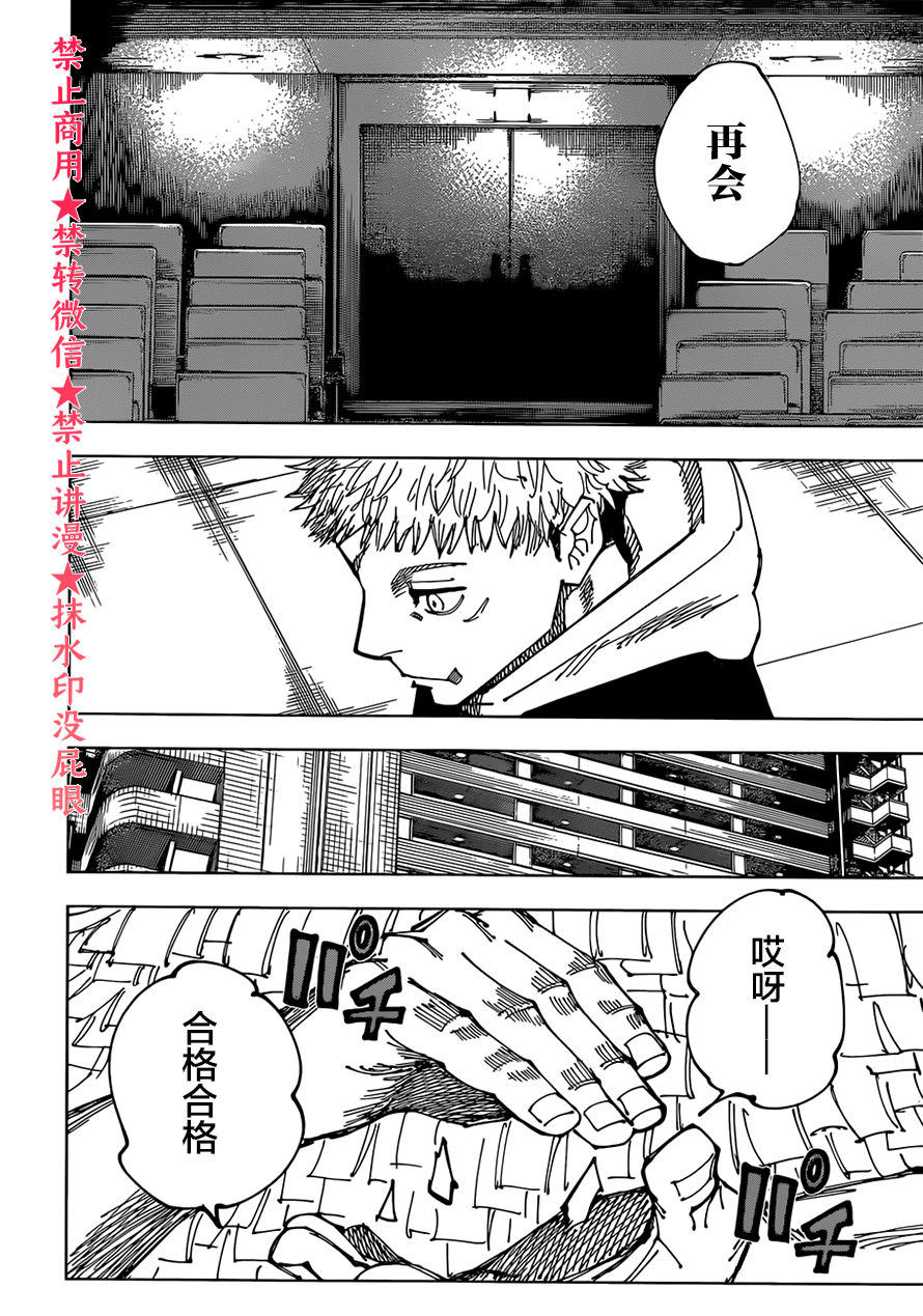 第167话3