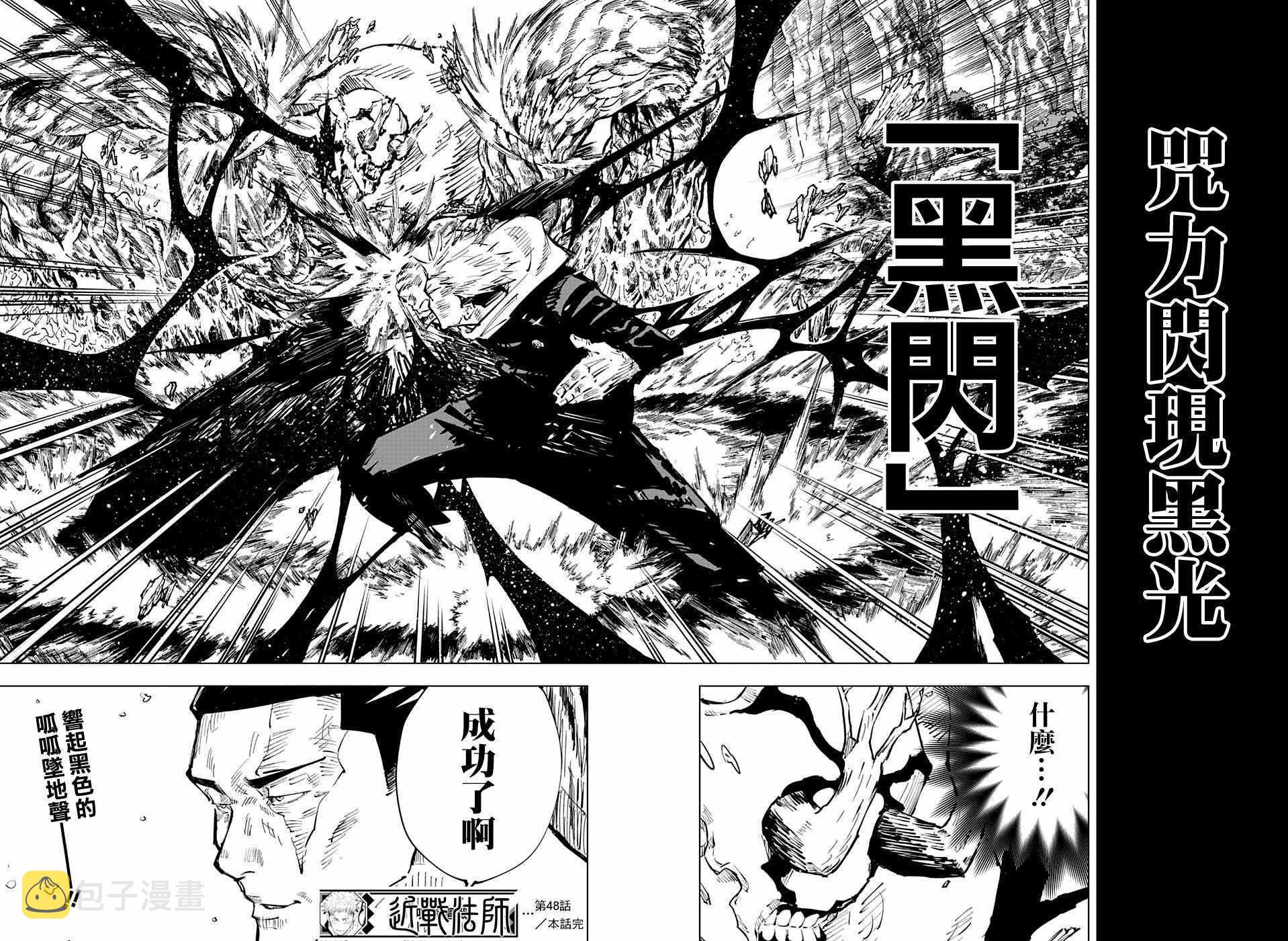 第48话17