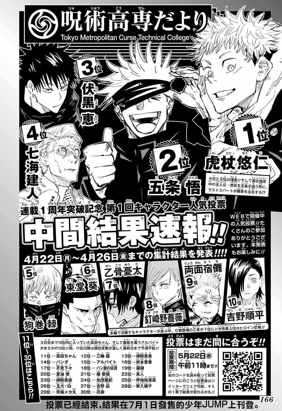 第59话20