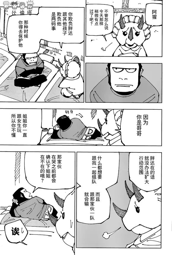 第185话 BYE BYE4