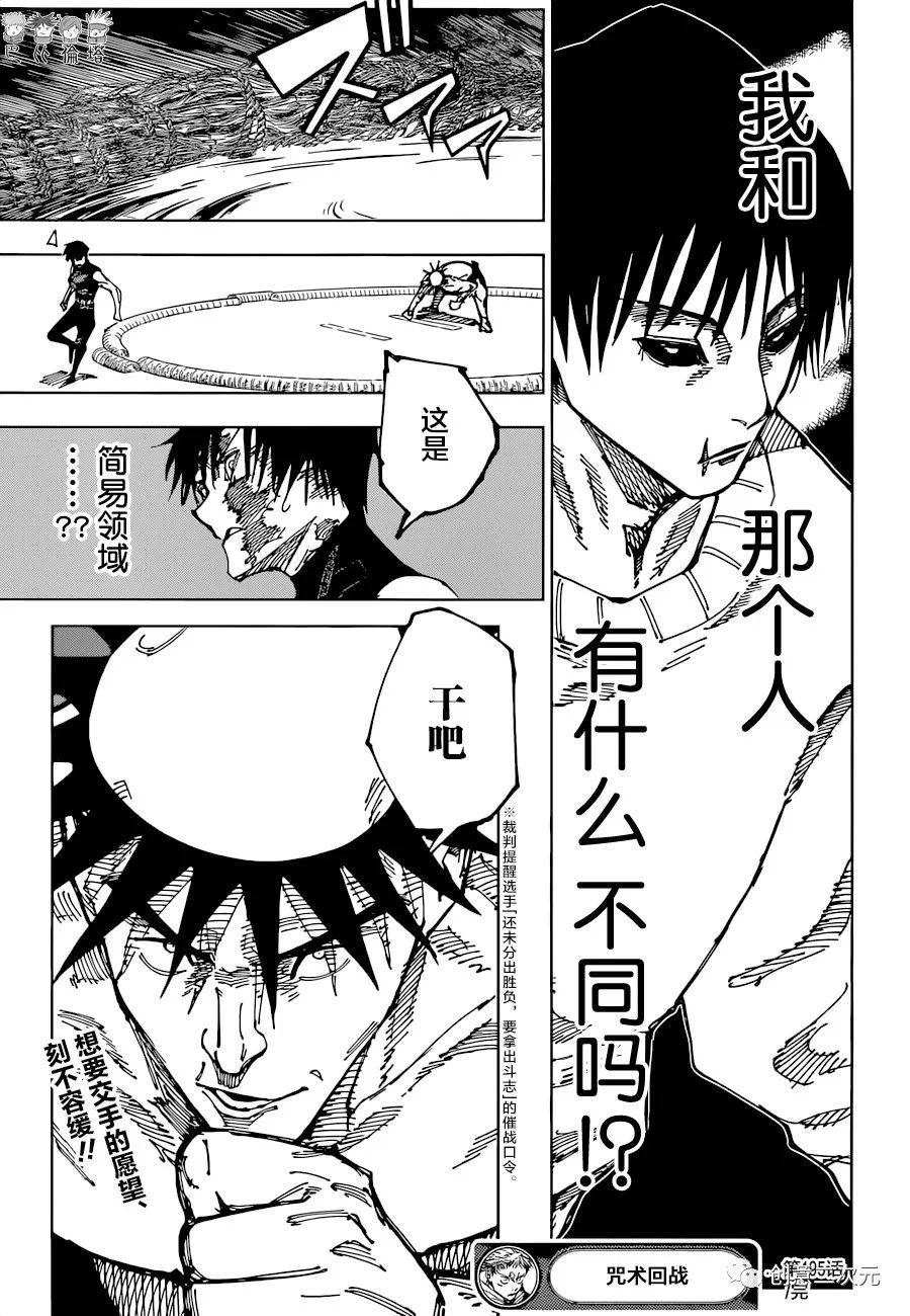 第195话 樱岛结界（5）18