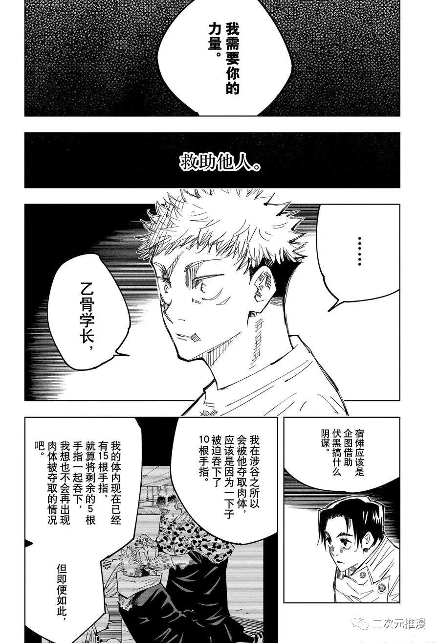 第144话 那个地方1
