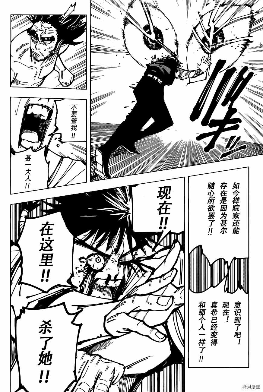 第150话15