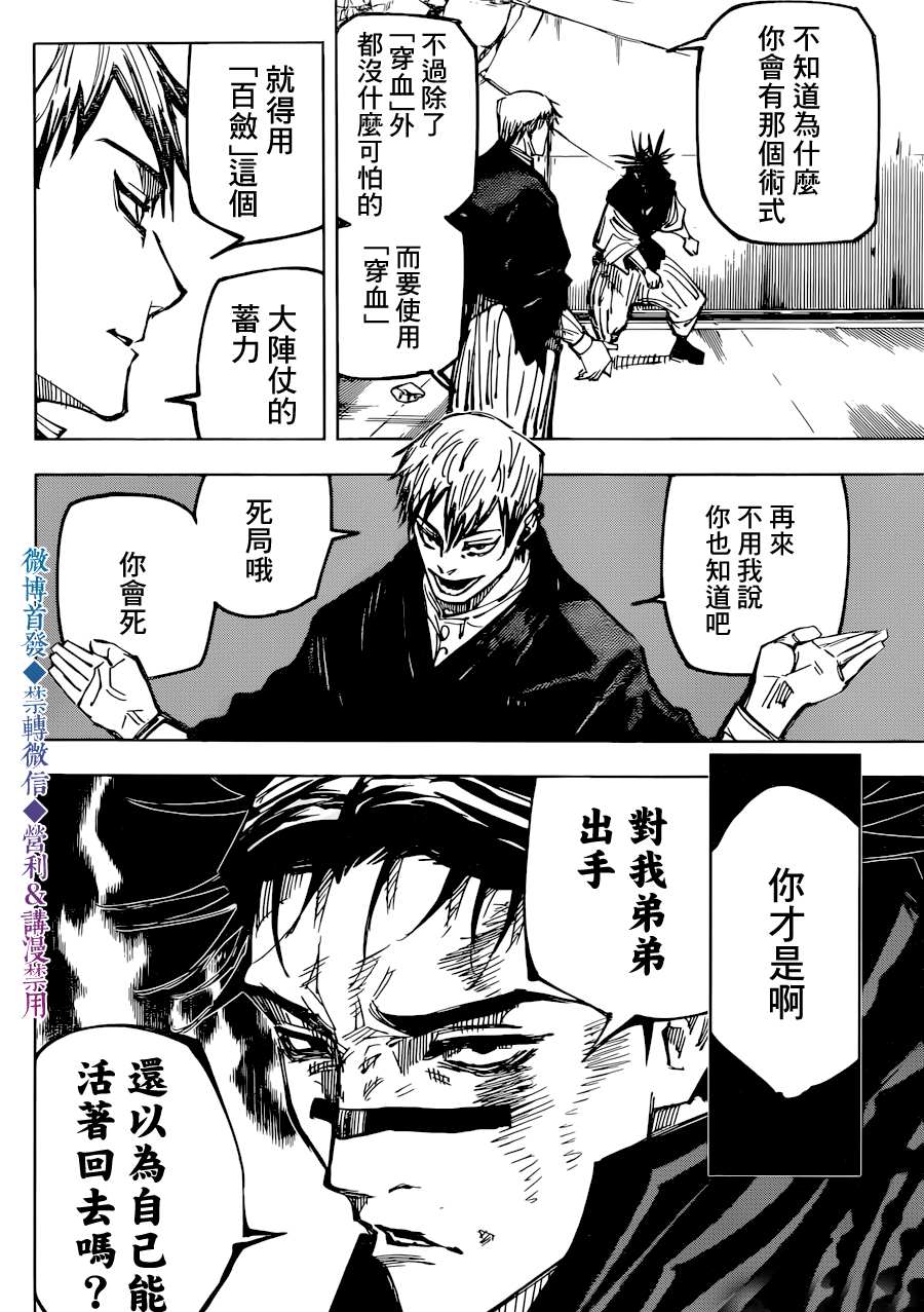 第140话 执行9