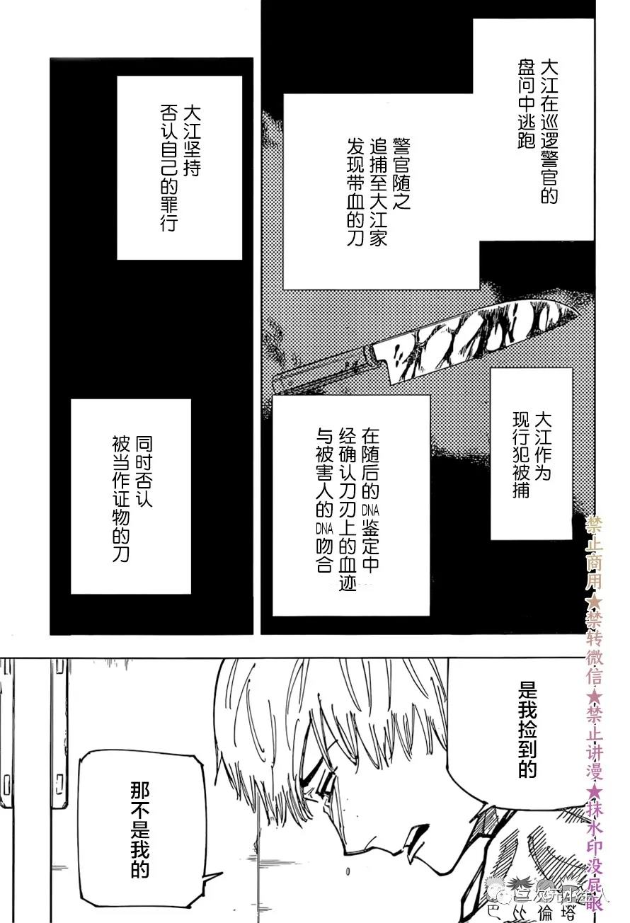 第159话 审判2