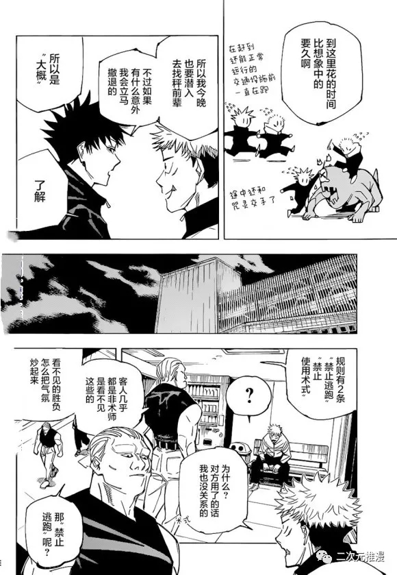 第153话 赌博擂合7