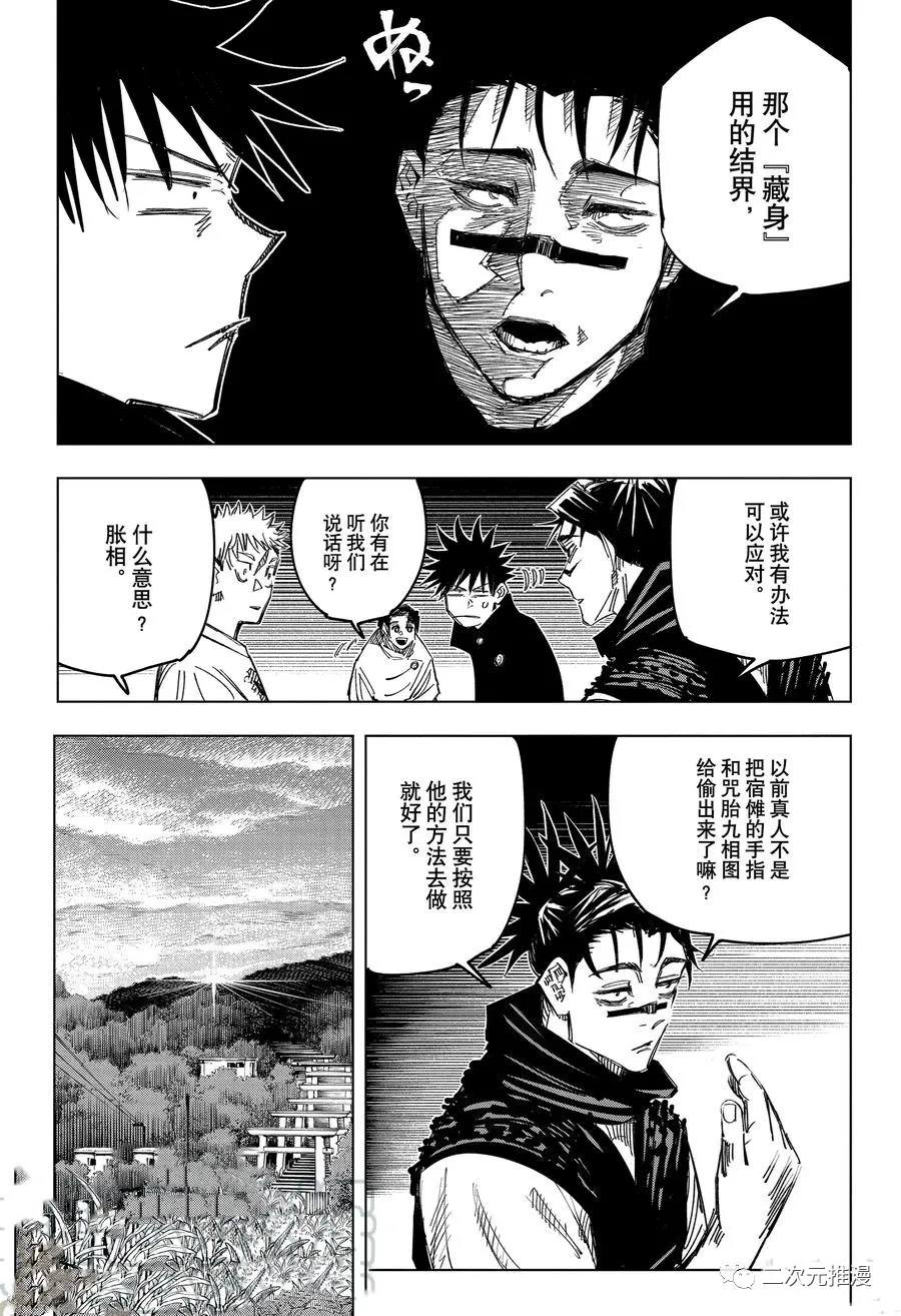 第144话 那个地方6
