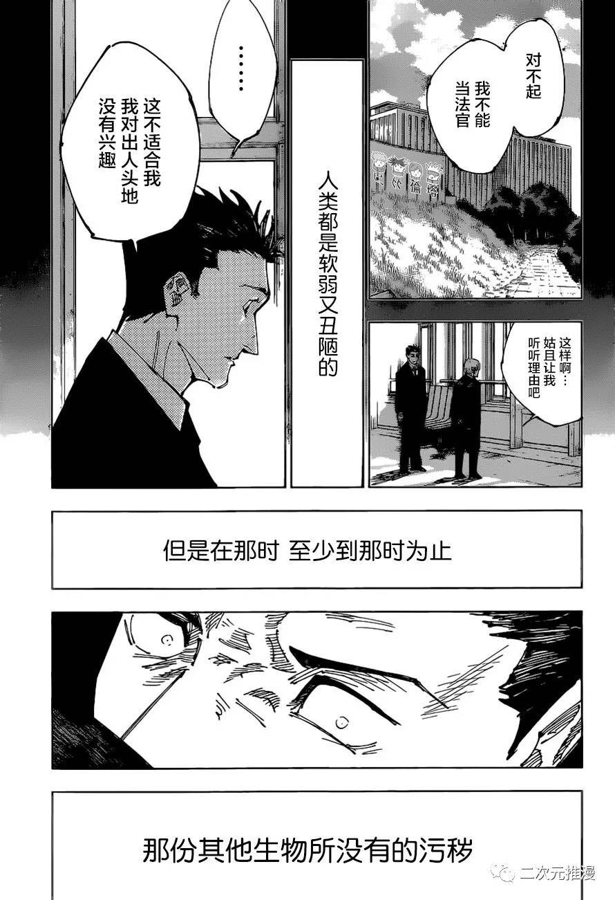 第166话 东京第1结界（6）10
