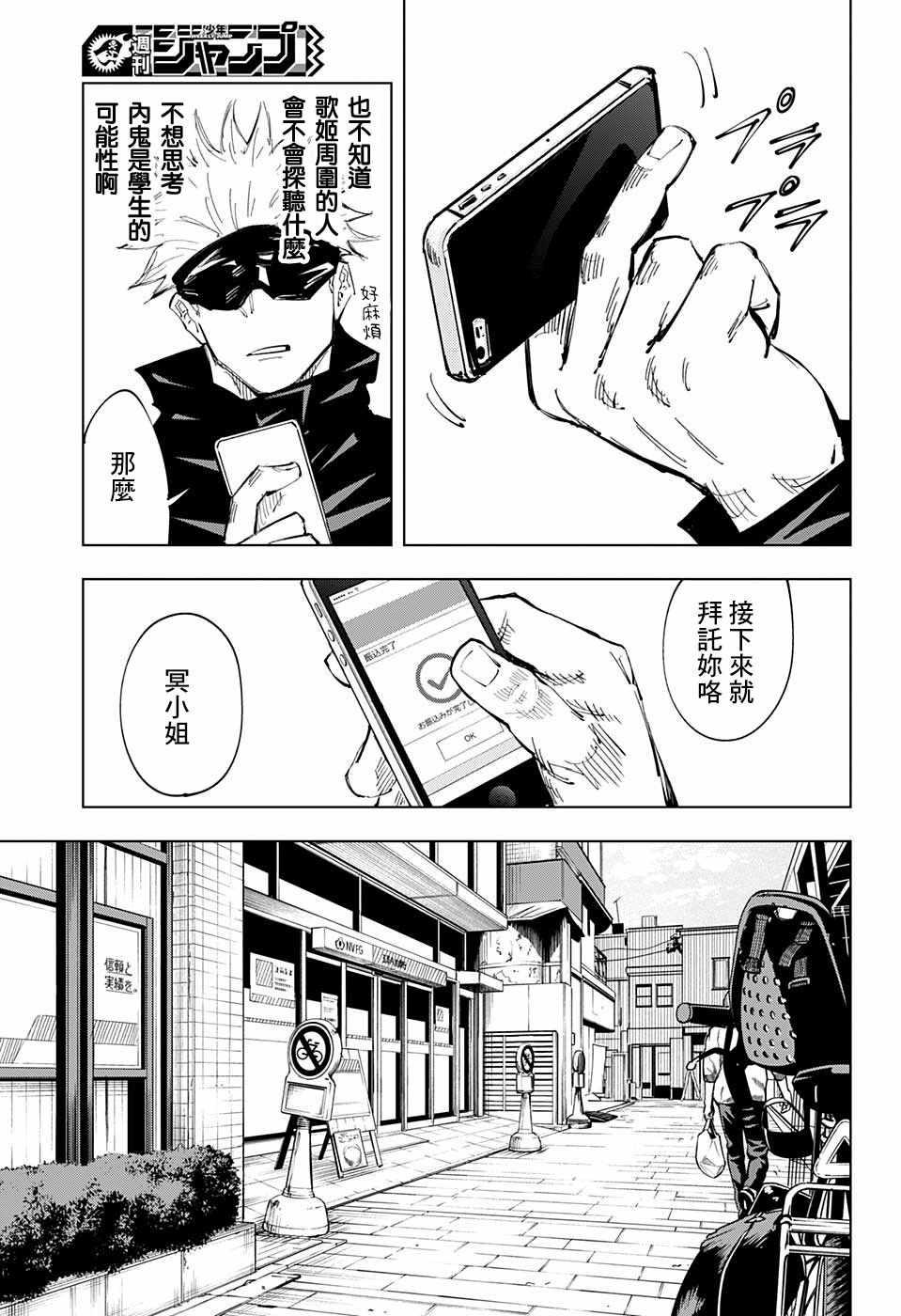 第63话14