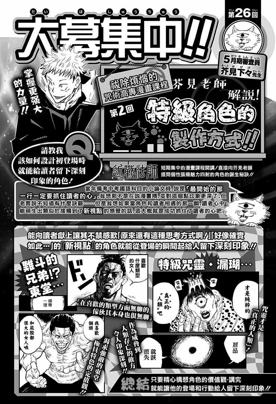 第58话21