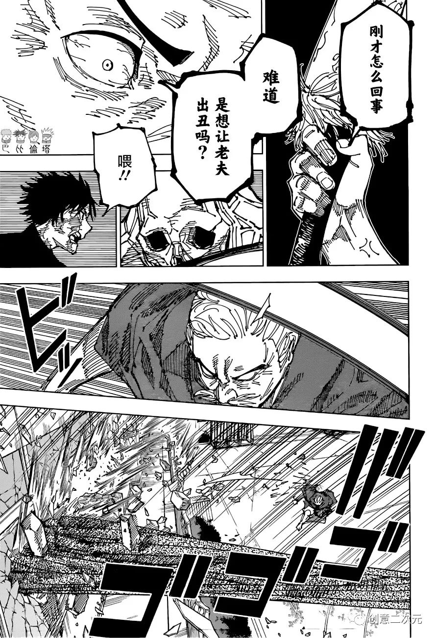 第195话 樱岛结界（5）14