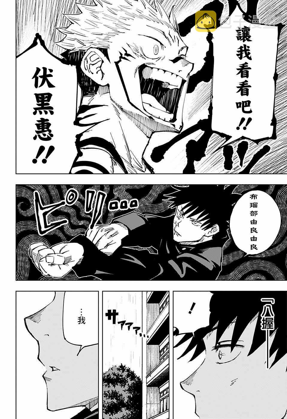 第9话15