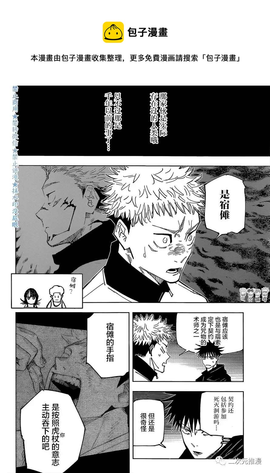 第158话 小金虫11