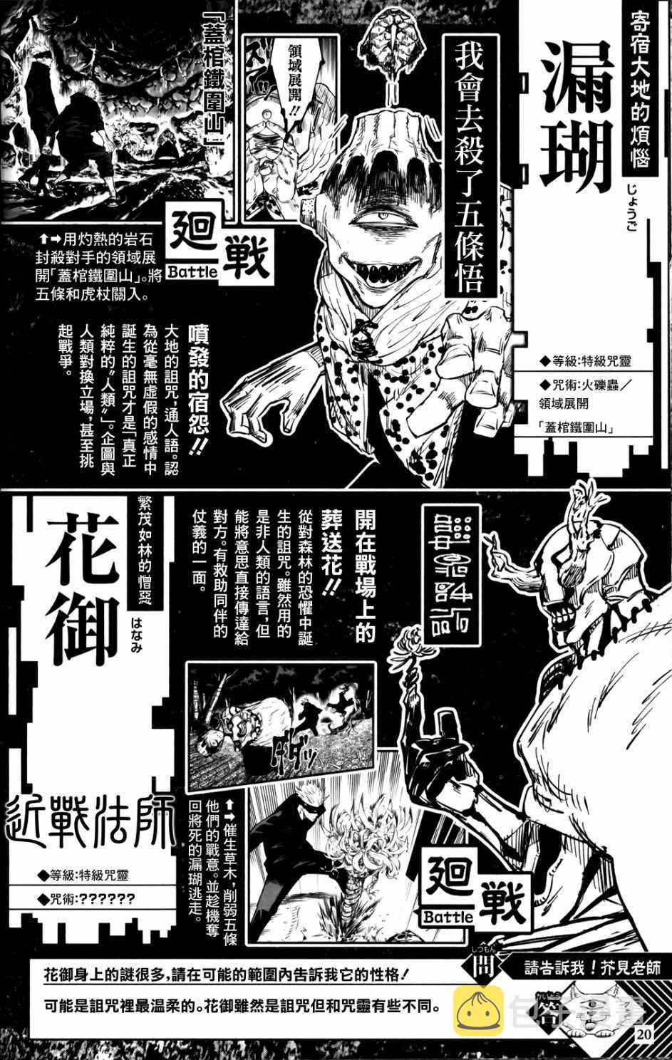 最速角色书18