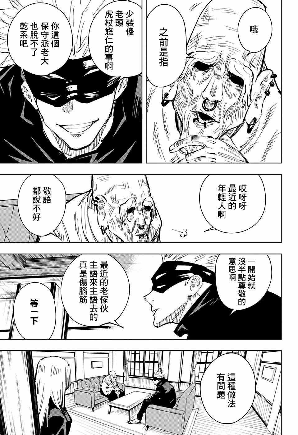 第18话10