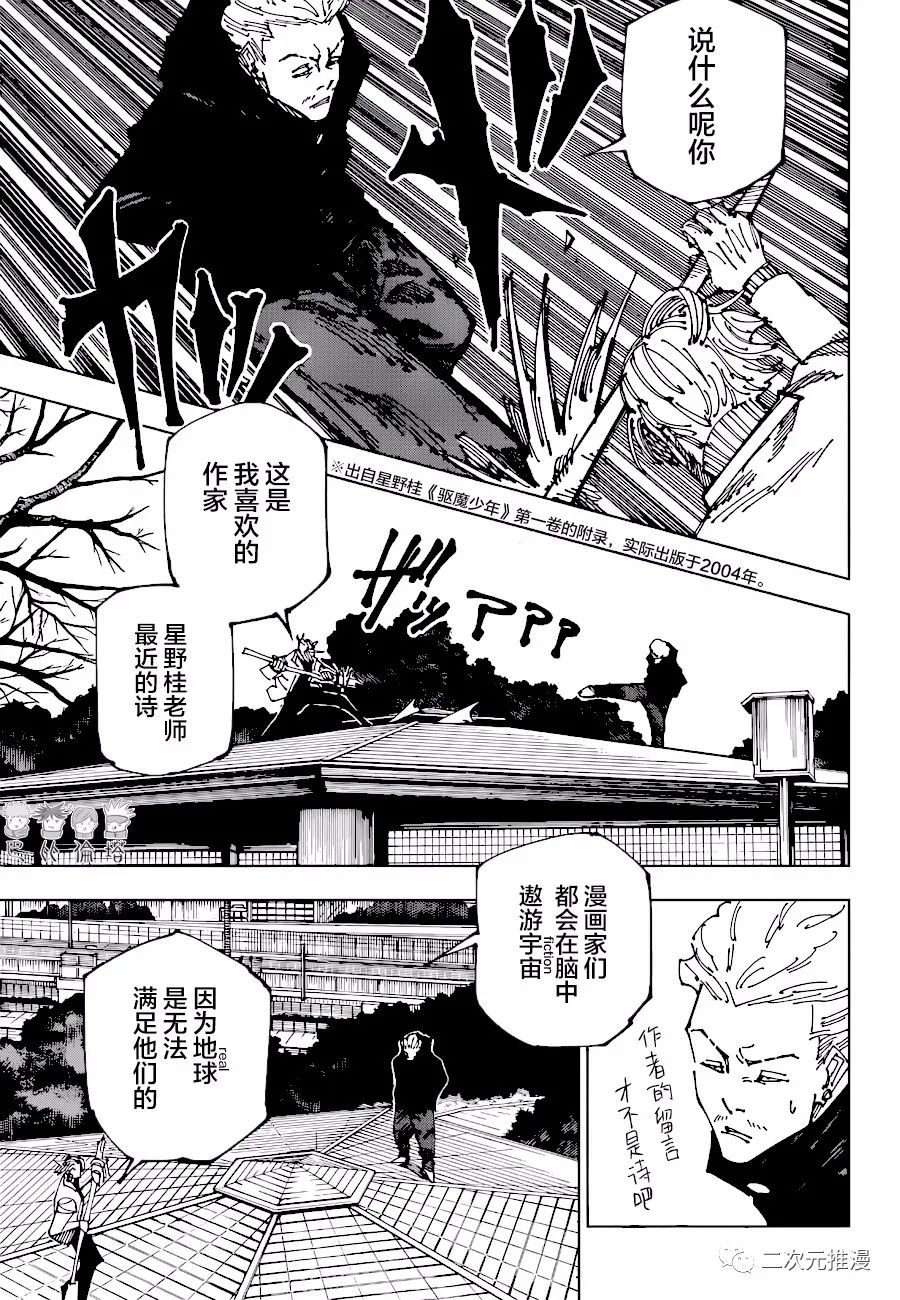 第182话 东京第2结界（2）1