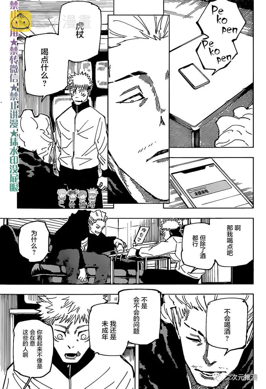 第155话 热6