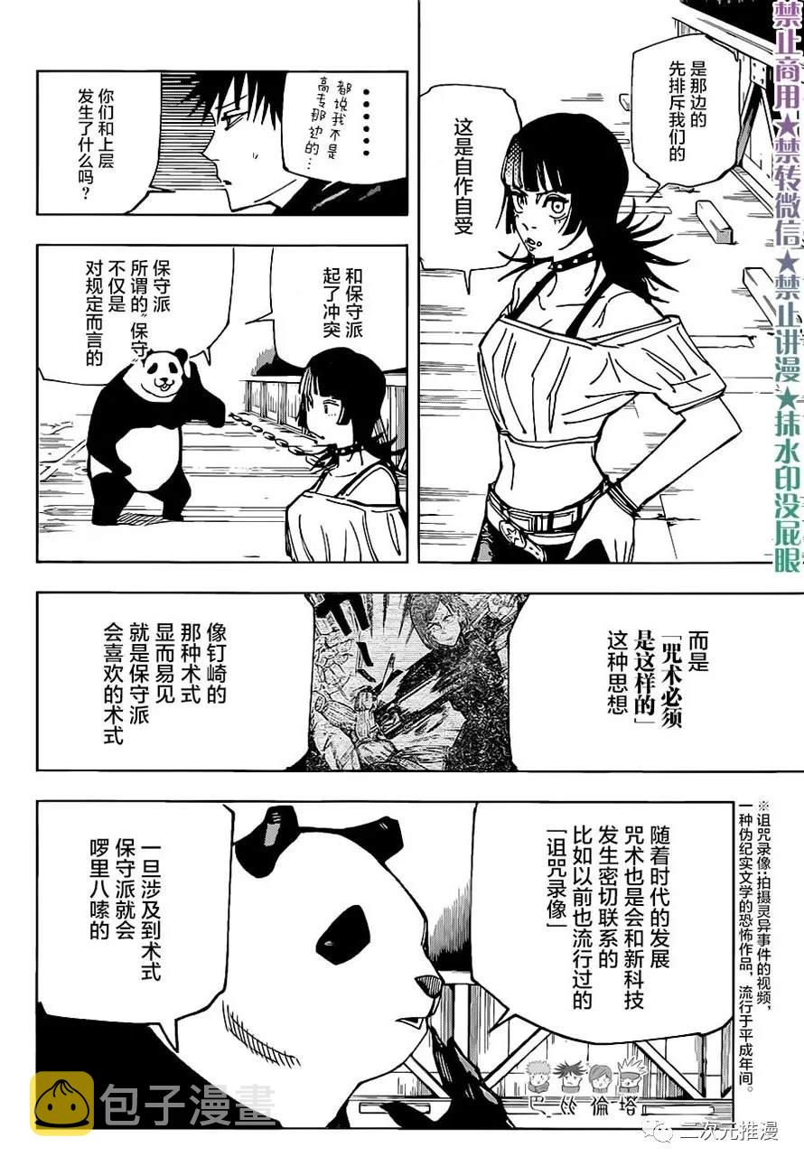 第155话 热15