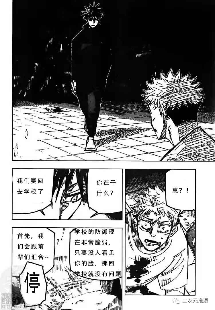 第143话 二次11