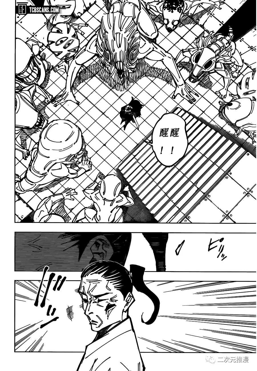 第149话 PERFECT PREPARATION PART213