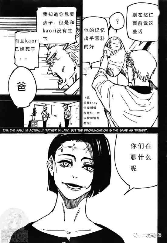 第143话 二次4