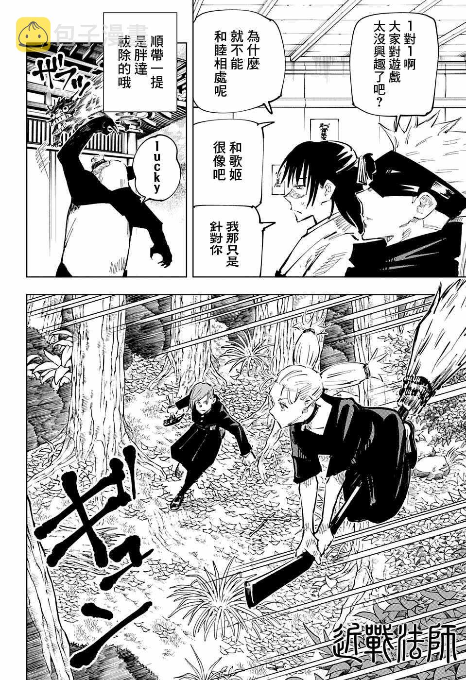 第40话13