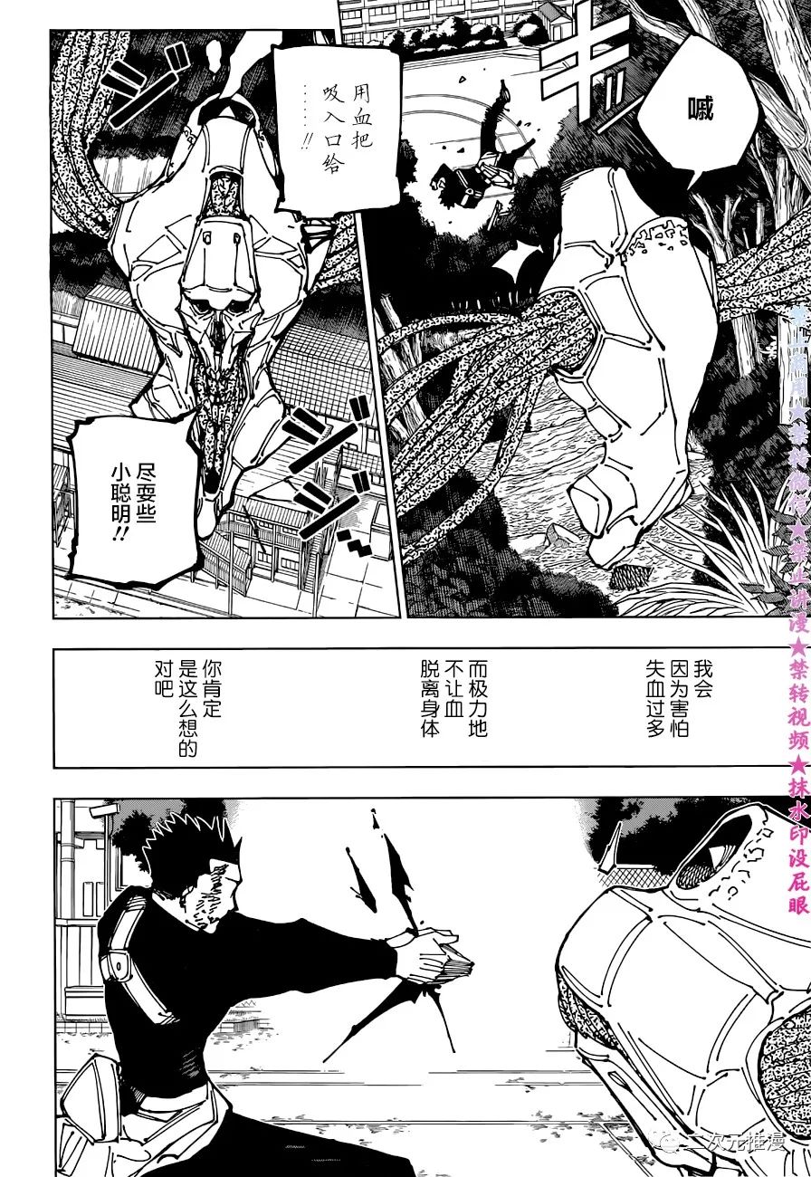 第194话 樱岛结界（4）11