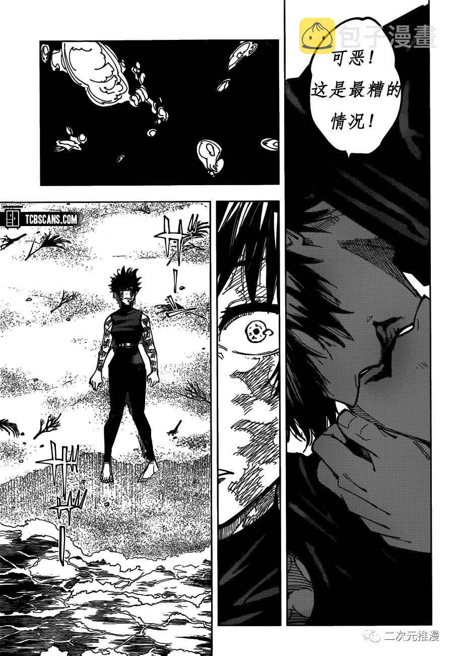 第149话 PERFECT PREPARATION PART26