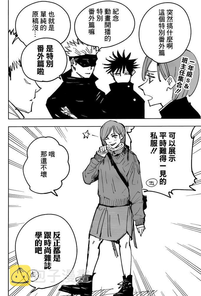 特别番外篇1