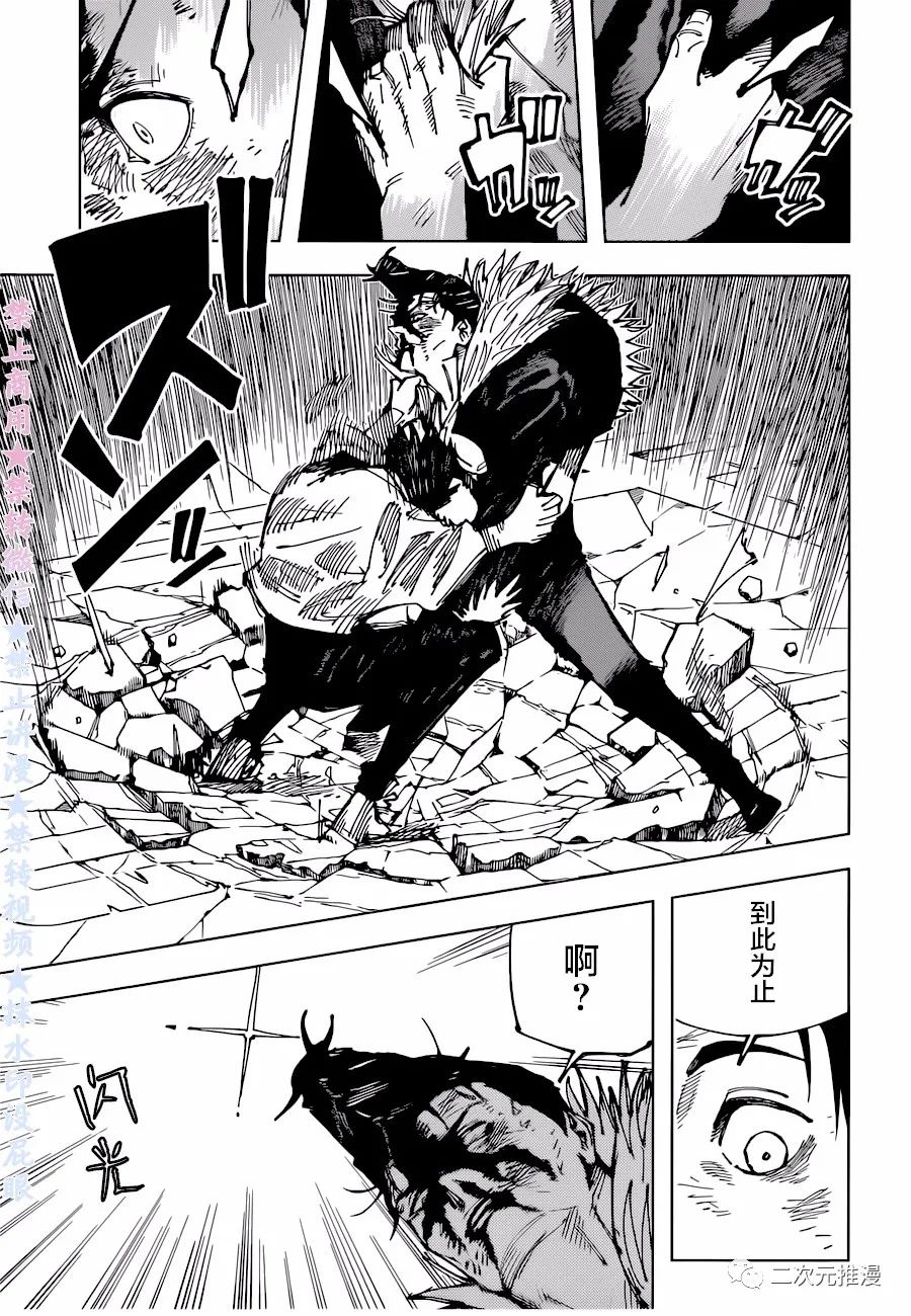 第180话 仙台结界（7）9