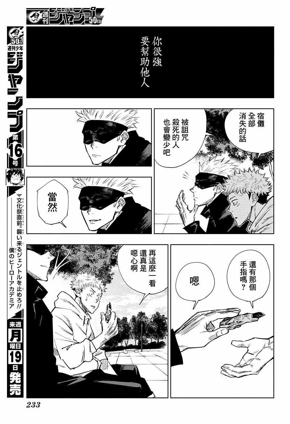 第2话20