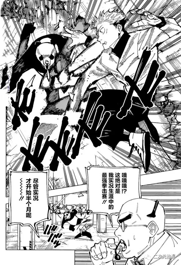 第153话 赌博擂合12