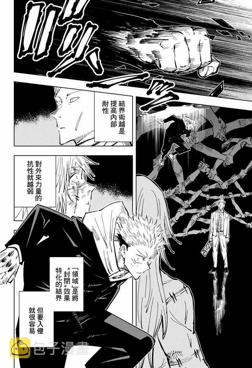 第30话13
