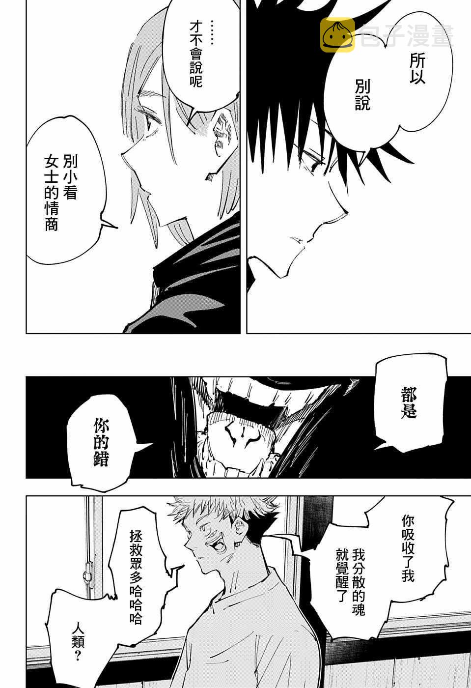 第63话17