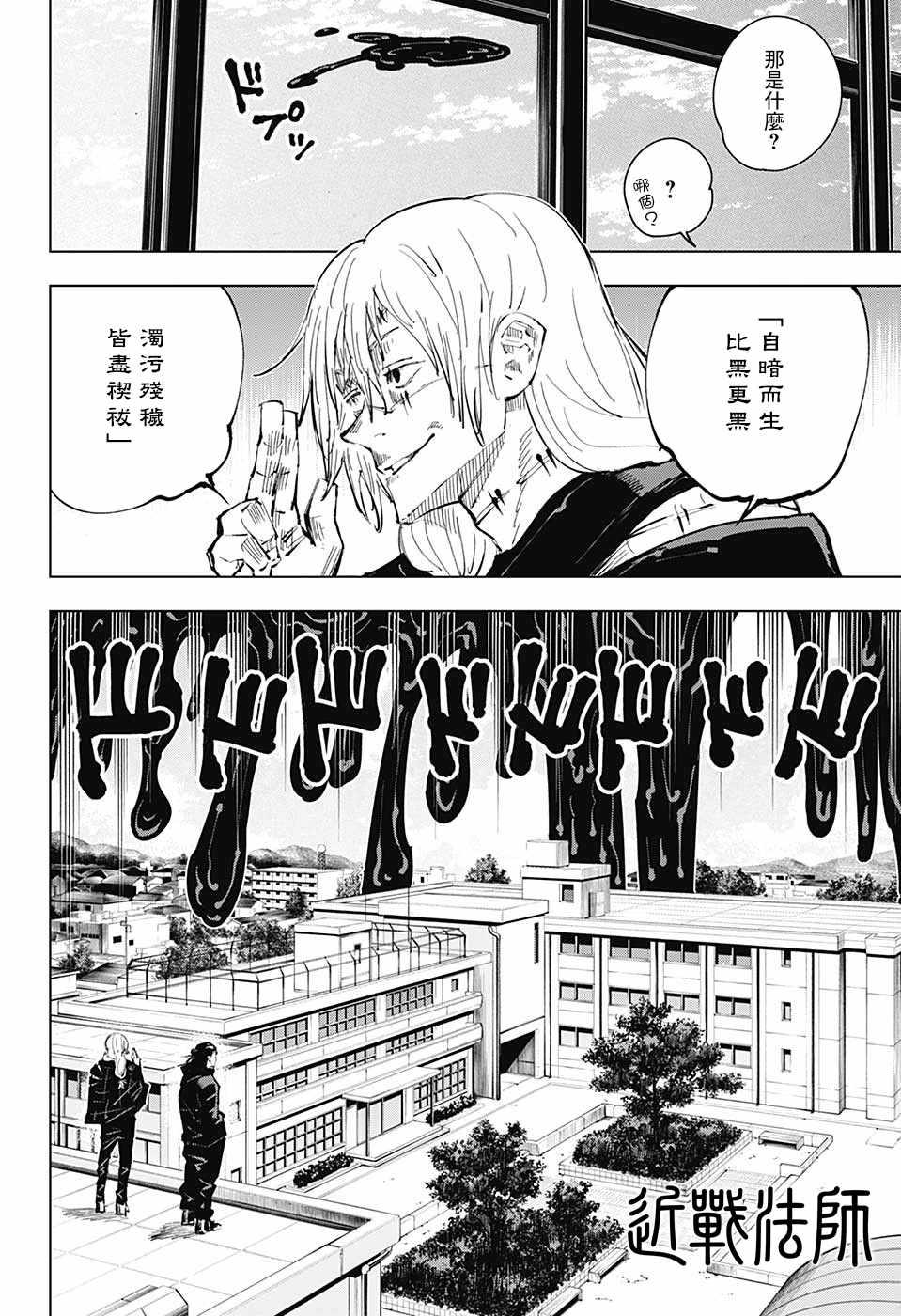 第25话7