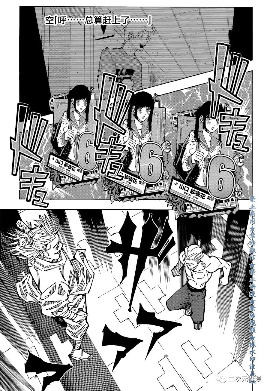 第187话 东京第2结界（6）7