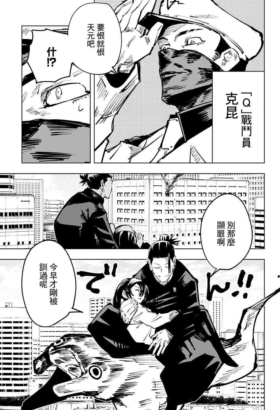第66话12
