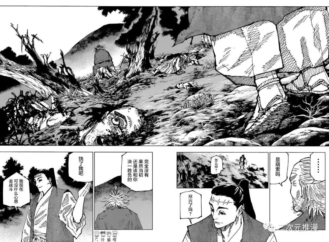 第187话 东京第2结界（6）11