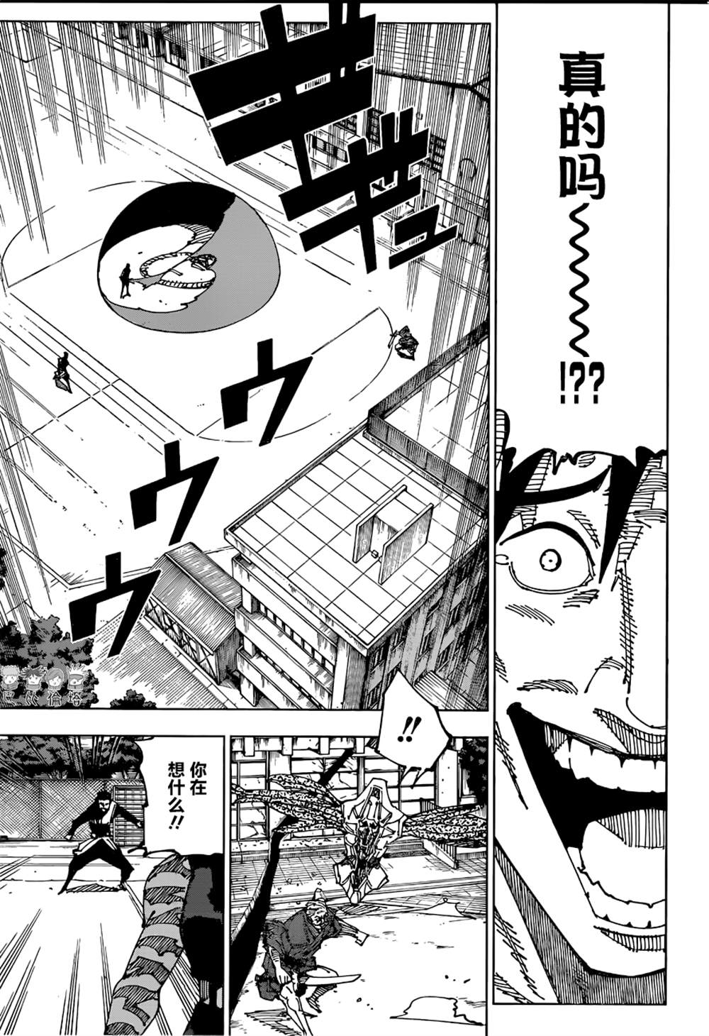 第196话 樱岛结界（6）2