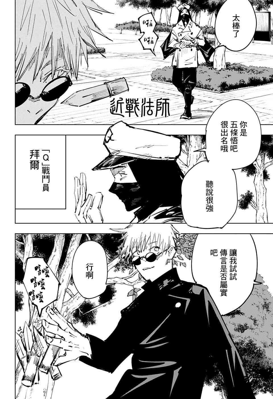 第66话15