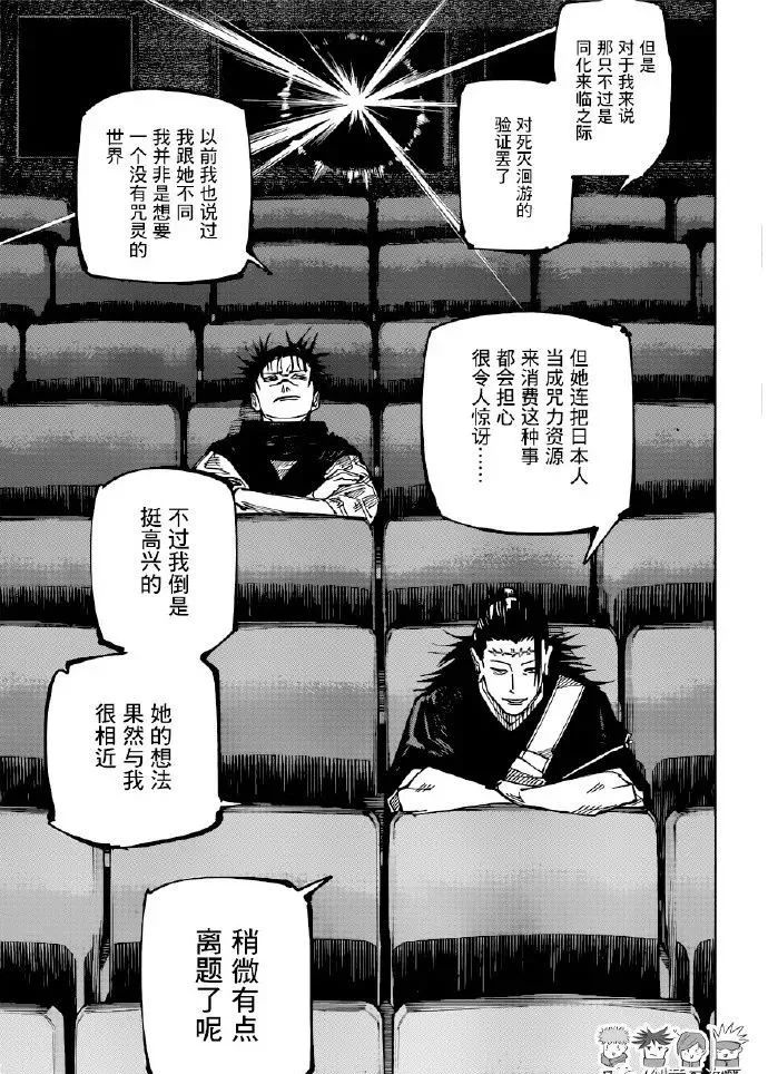 第202话 血与油12