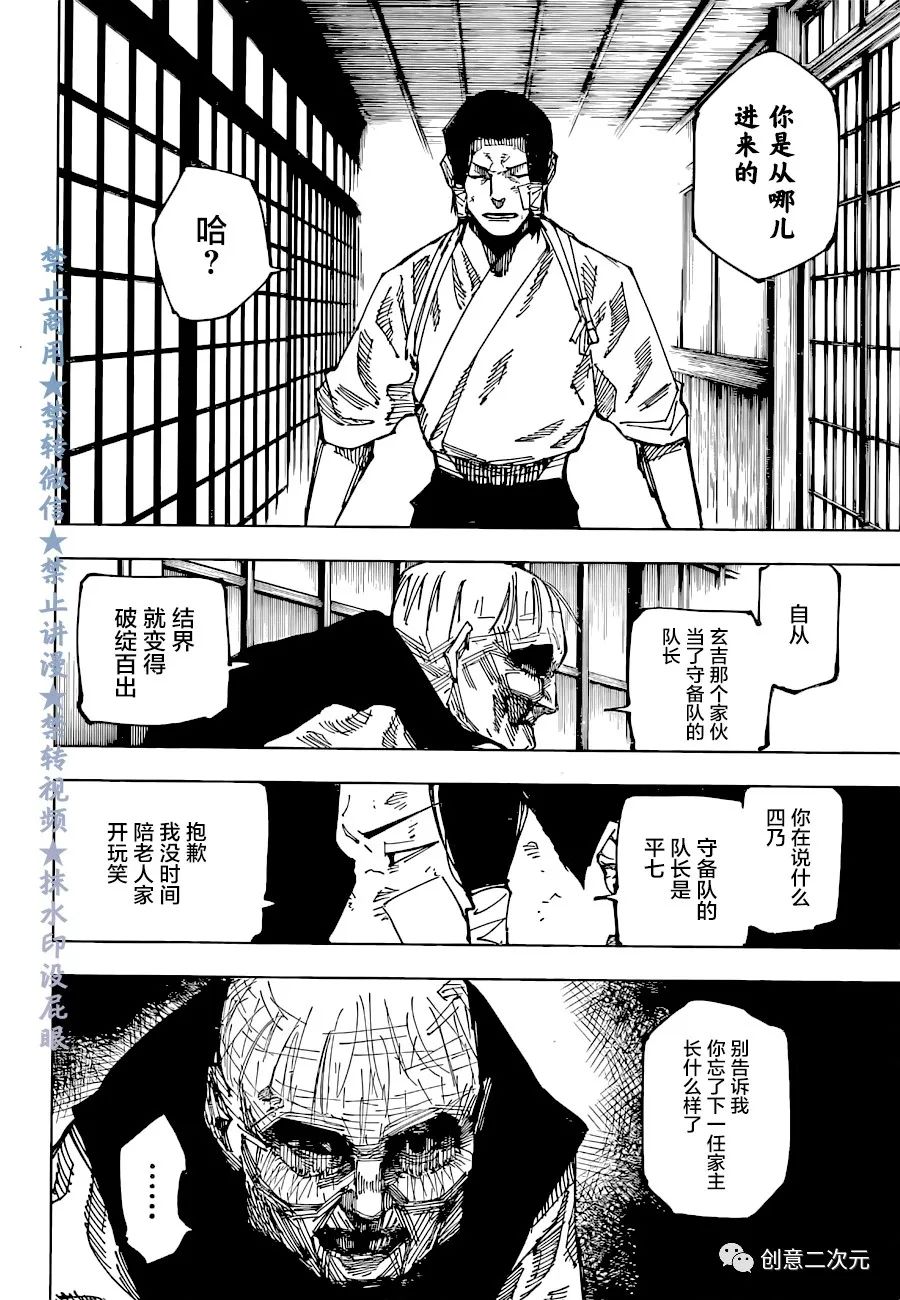 第191话樱岛结界（1）1
