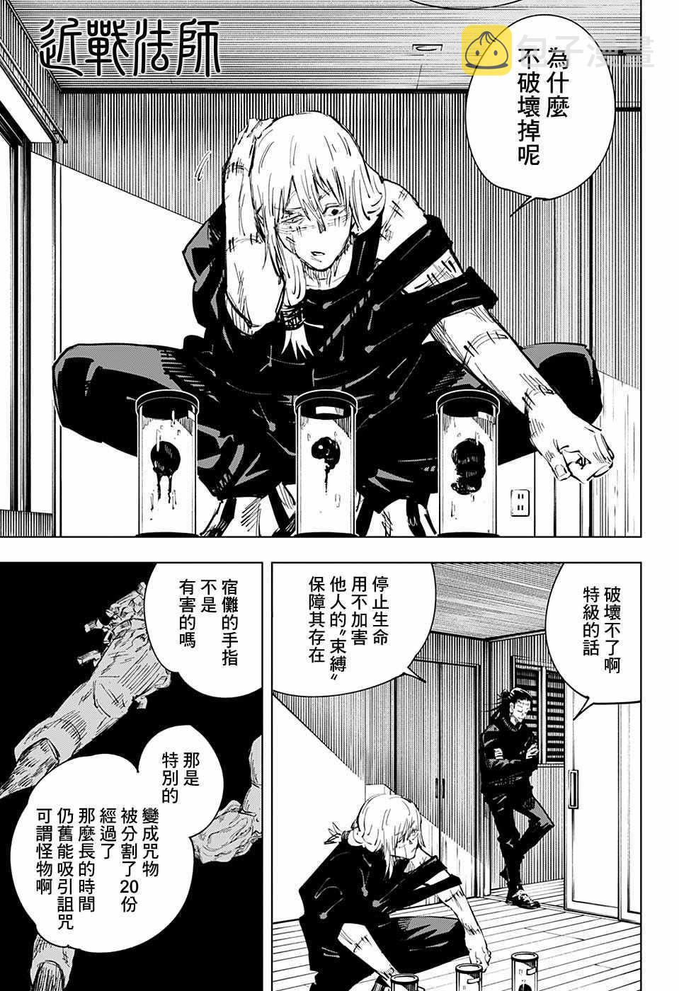 第55话14