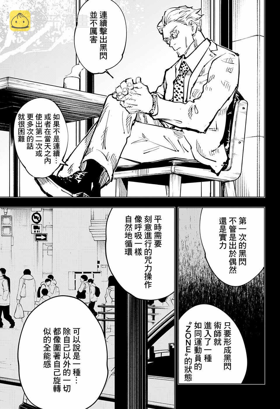 第50话13