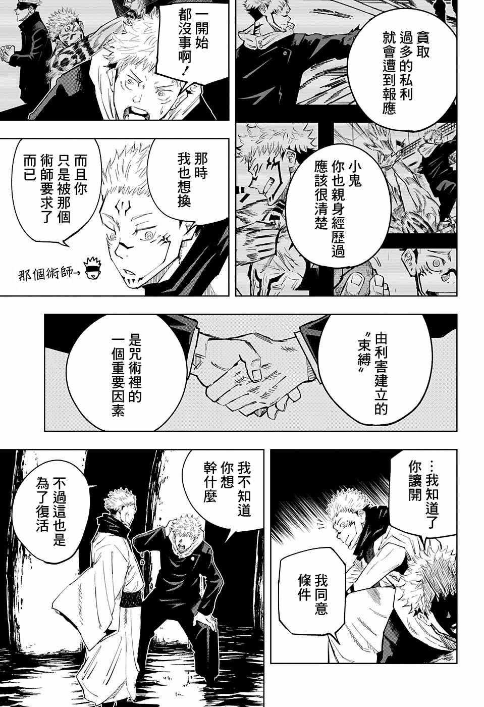 第11话10