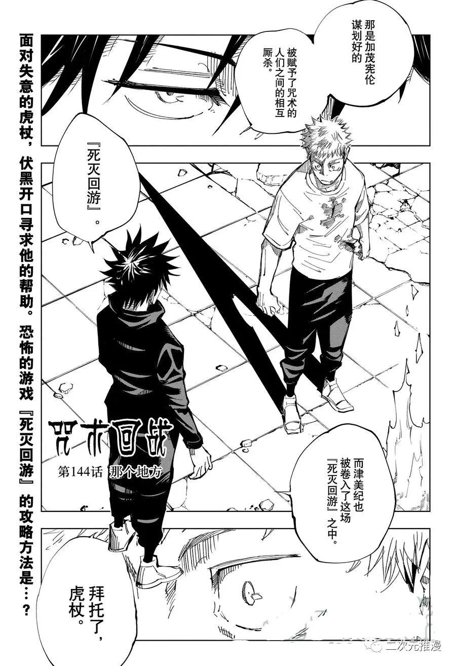 第144话 那个地方0