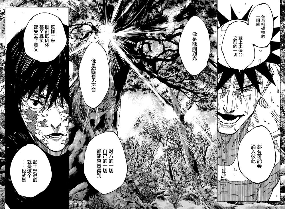 第196话 樱岛结界（6）12