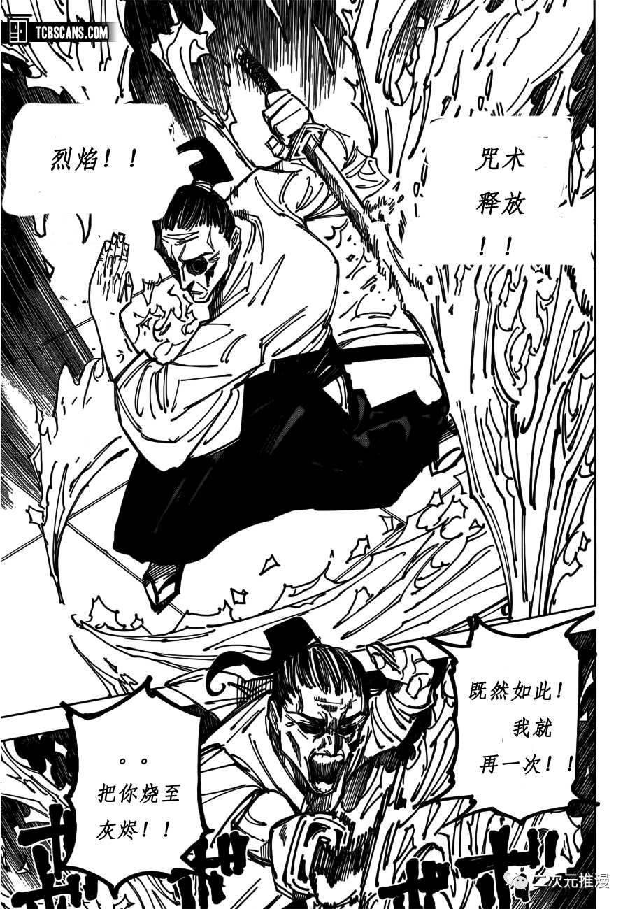第149话 PERFECT PREPARATION PART216